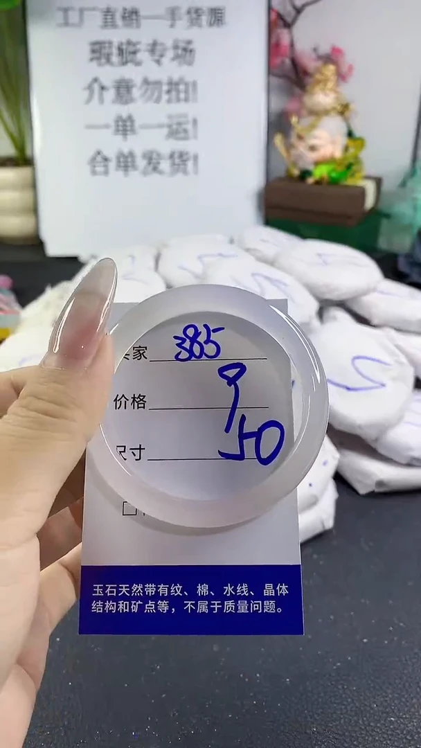 手镯玛瑙/玉髓未镶嵌385