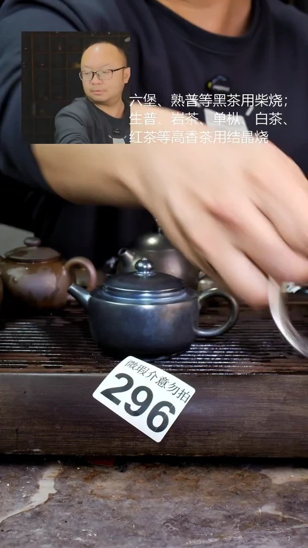 壶四大名陶钦州坭兴陶296