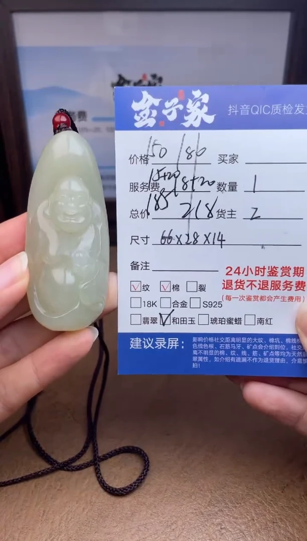颈饰未镶嵌和田玉549773109