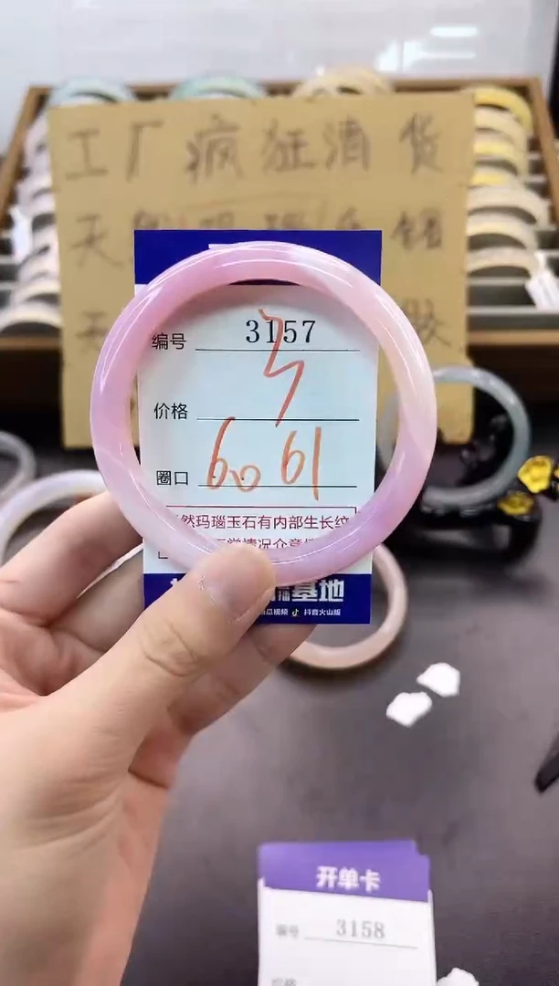 手镯玛瑙/玉髓未镶嵌3157