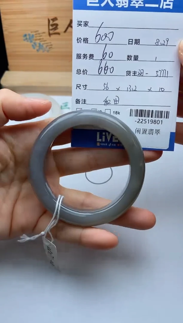 颈饰未镶嵌和田玉手镯多人-22519801