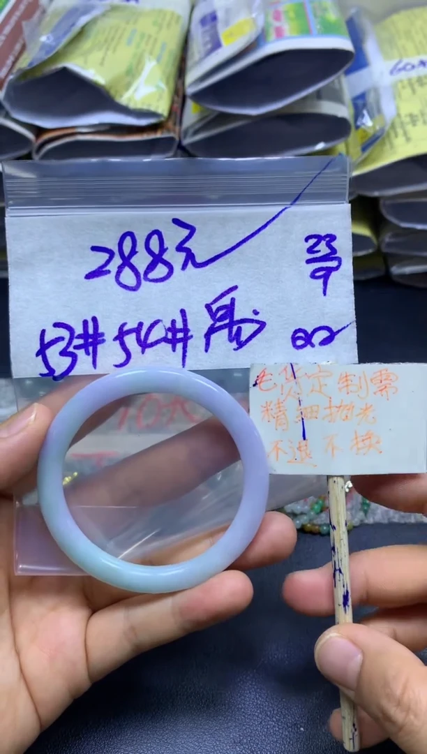 未镶嵌定制翡翠禹****笑手镯53#288元毛货需精细抛光