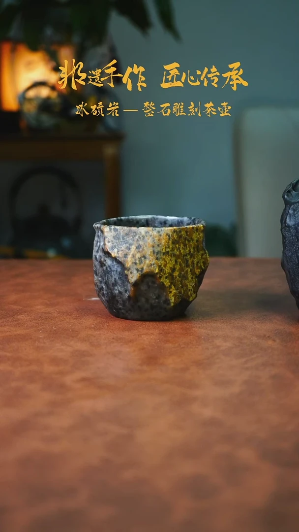 微****料冰碛岩石壶茶具主人杯