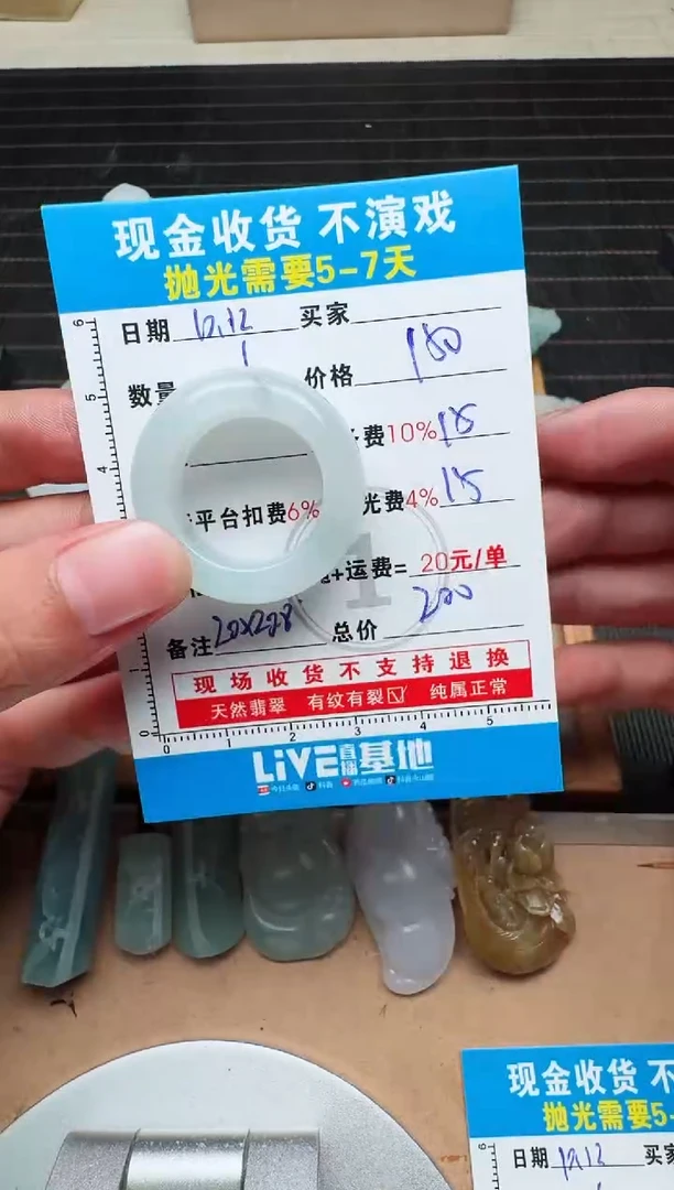 未镶嵌定制翡翠站****80316117633