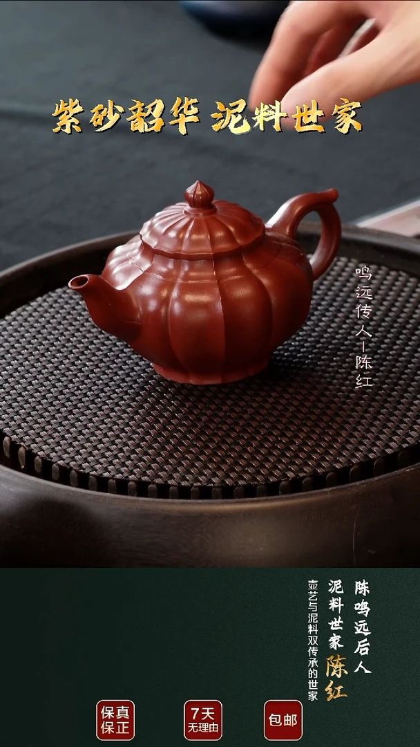 茶壶紫砂CH55筋纹笑樱鸣远朱泥260cc