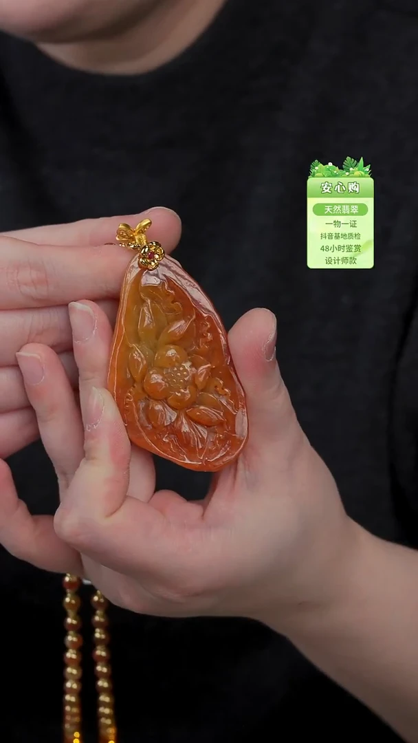 颈饰未镶嵌翡翠1182