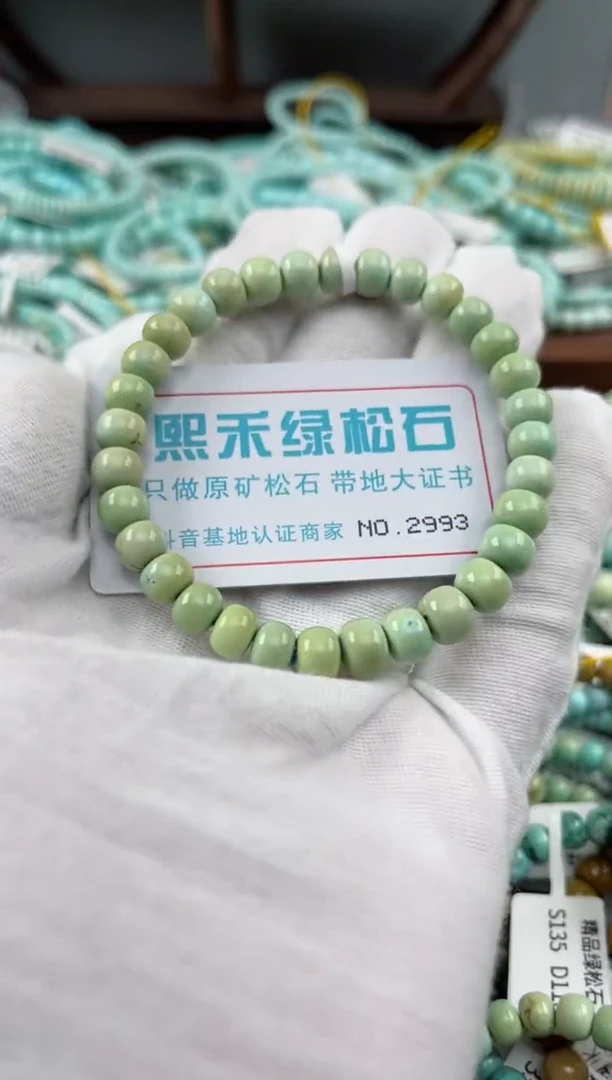 未镶嵌绿松石松石2993