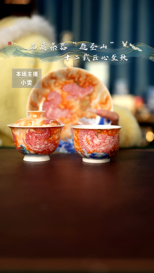 【闪购商品】矾红釉下红龙纹三件套