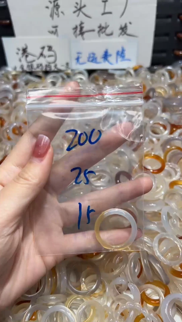 玛瑙/玉髓戒指未镶嵌200