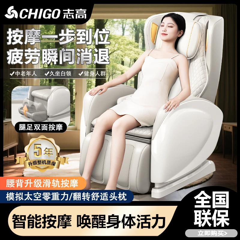 志高新升级按摩椅腰背上下滑轨机械手小型智能按摩沙发豪华零重力
