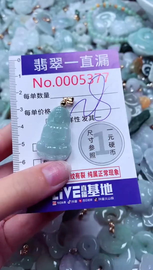 吊坠(不含链)未镶嵌翡翠5377