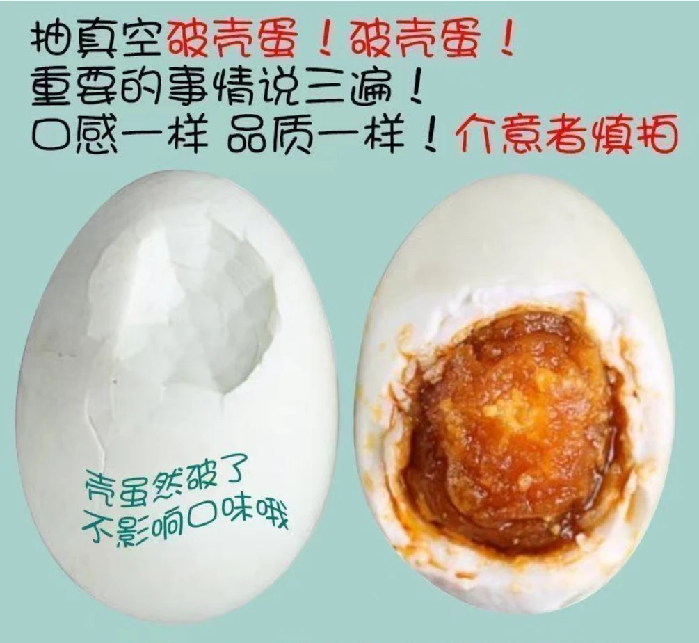 破壳【12枚咸鹅蛋】破壳散养咸土鹅蛋古法腌制咸香流油特大85-100克