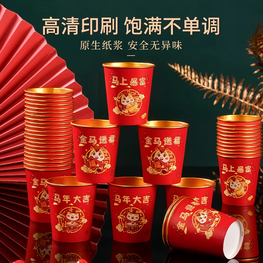 2026马年金箔纸杯一次性家用新年贺岁国潮加厚高档杯子防烫加厚TJ