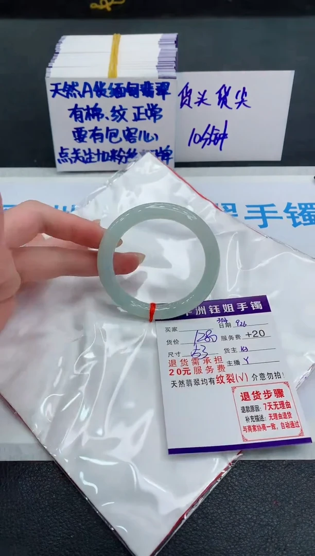 未镶嵌手镯翡翠1111111111