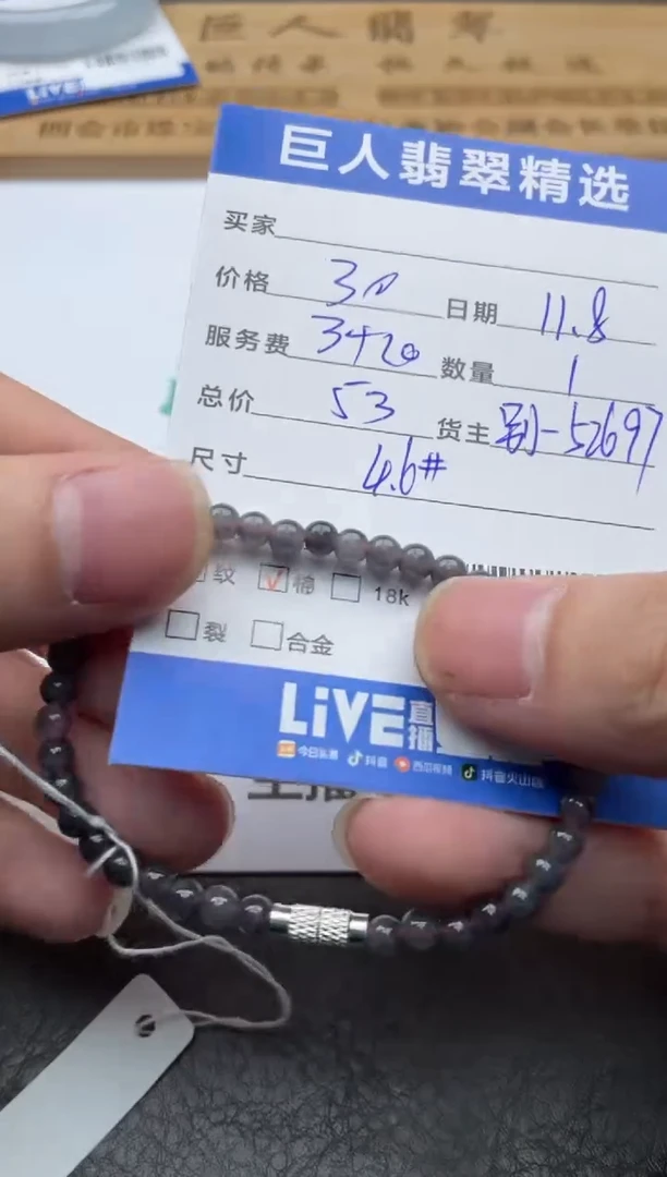 颈饰未镶嵌翡翠珠串多人-12520256