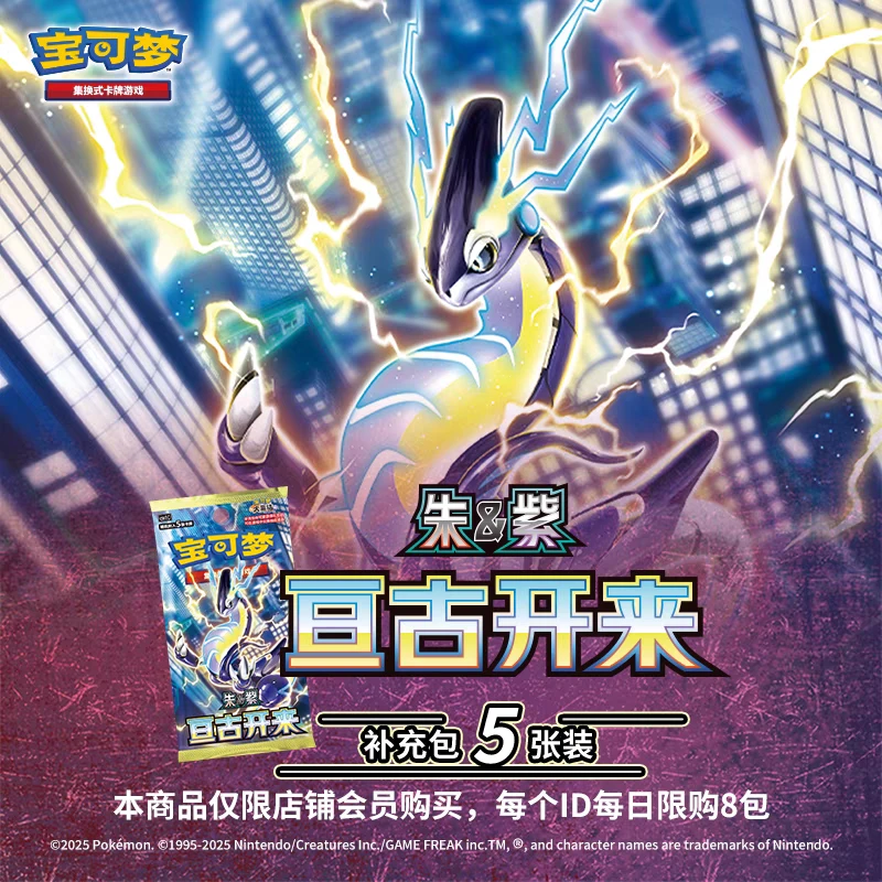 宝可梦ptcg简中9.0亘古开来瘦