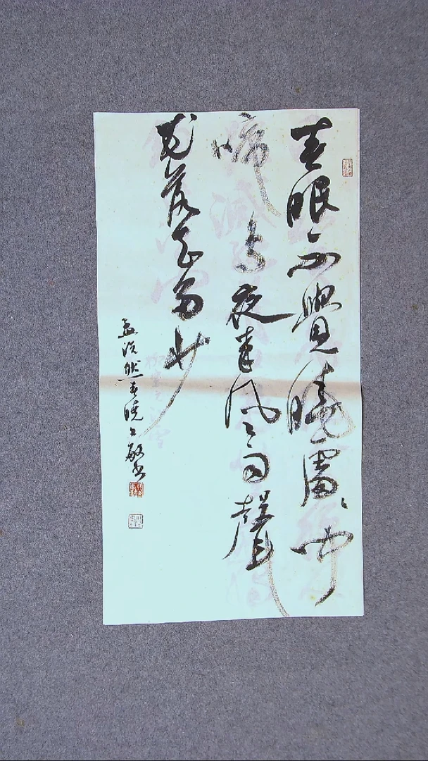 书法张文敏江苏淮安69*34两平尺