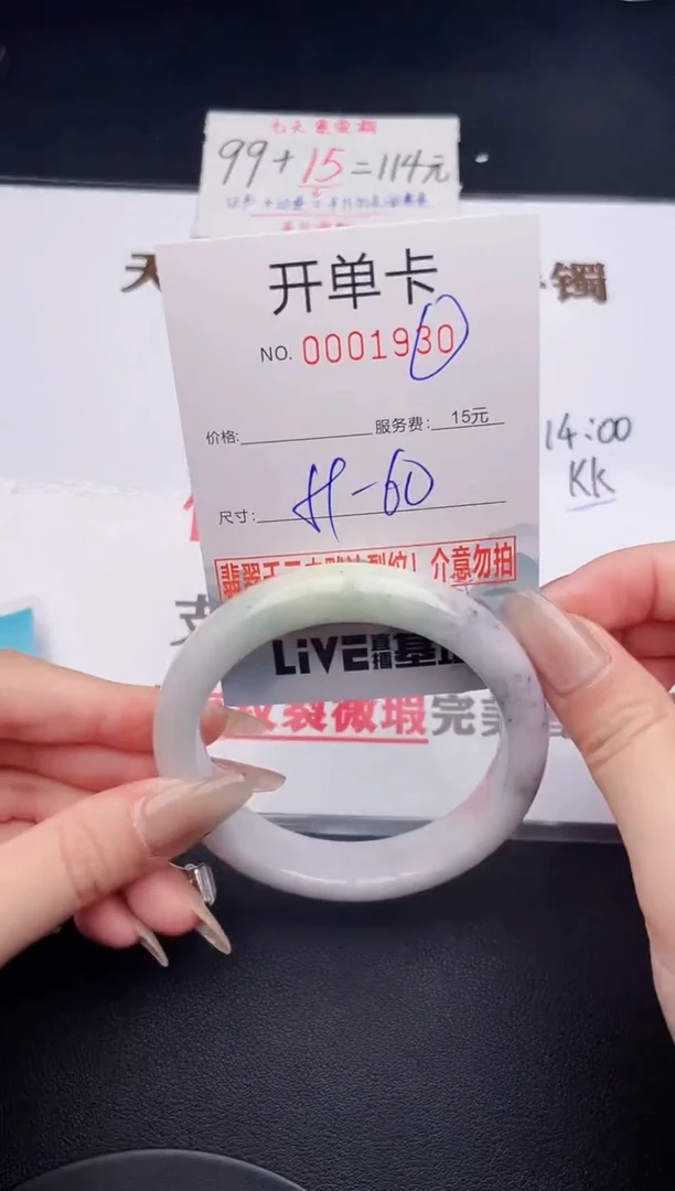 未镶嵌手镯翡翠30