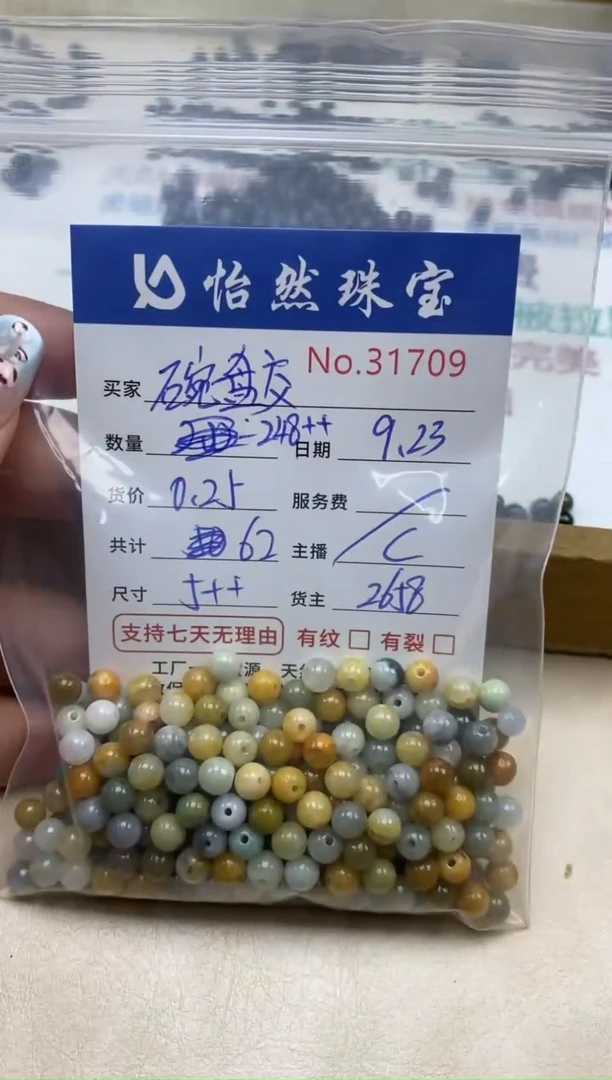 未镶嵌手链翡翠碗***曲单：31709