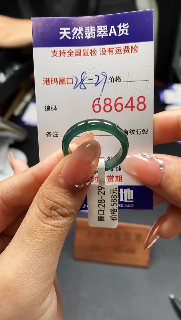 未镶嵌戒指翡翠天然A货翡翠8648