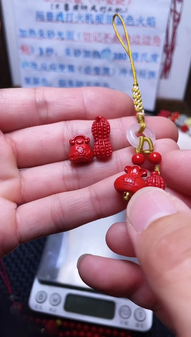 天然辰砂如意钱袋花生手机挂