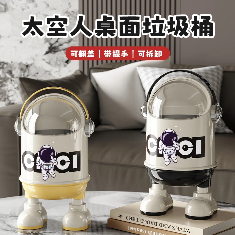 卡通宇航员垃圾桶客厅厨房家用高颜值收纳桶卧室大容量垃圾桶