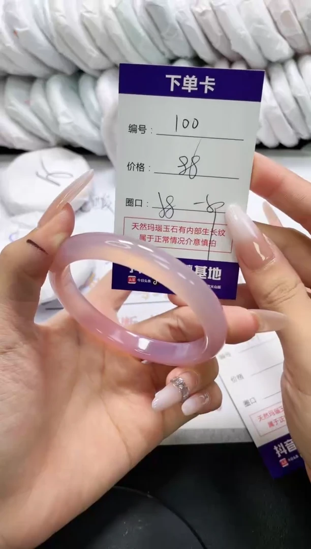 未镶嵌手镯玛瑙/玉髓100