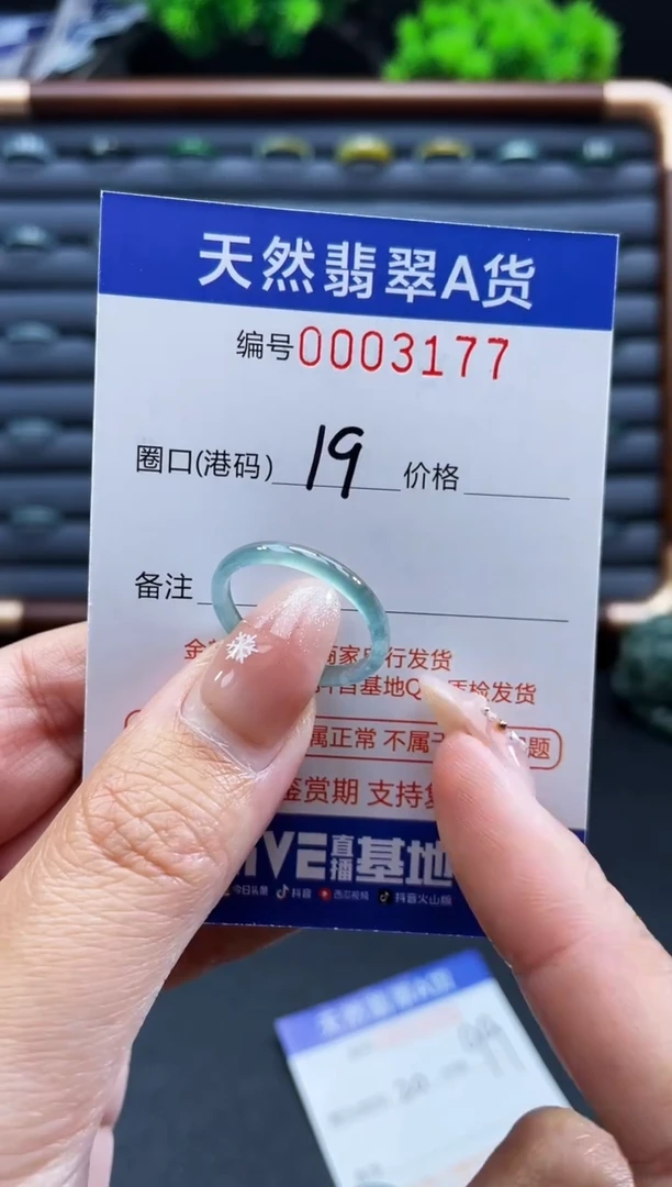 未镶嵌戒指翡翠戒圈