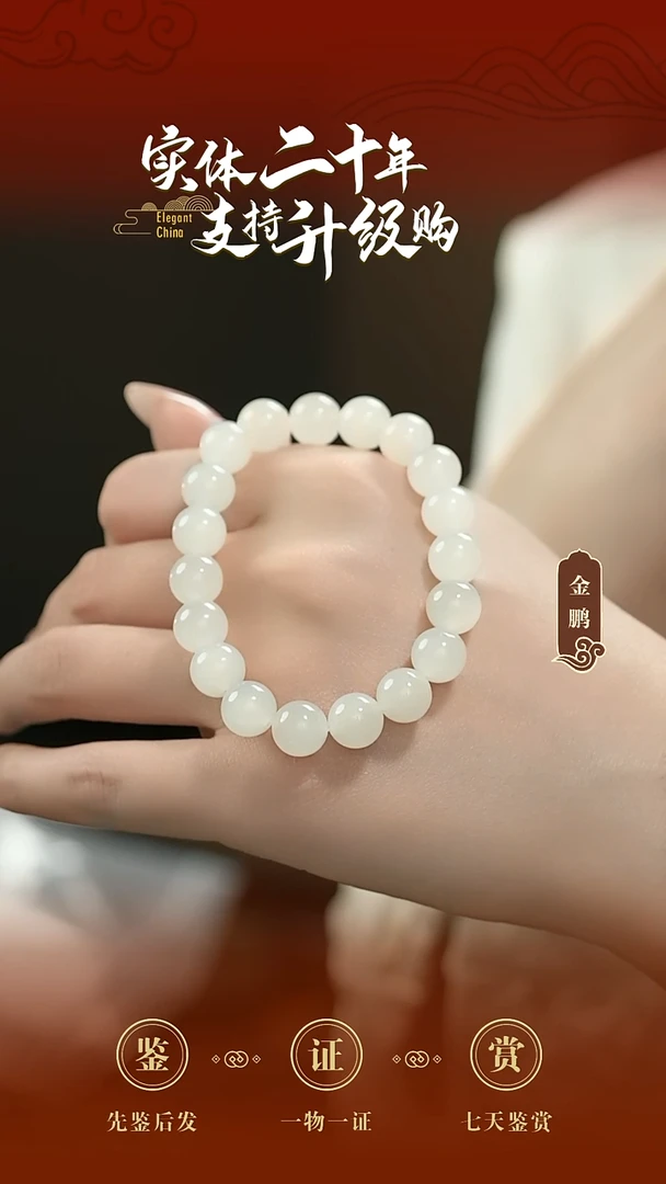 未镶嵌手串和田玉白玉手串9.7mm