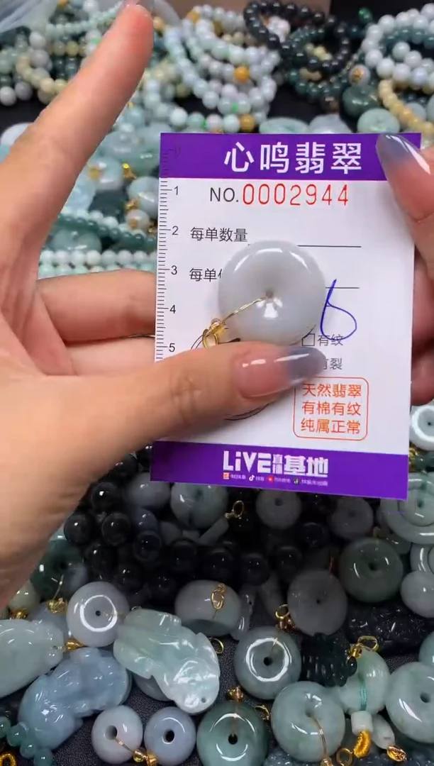 颈饰未镶嵌翡翠闪购002944
