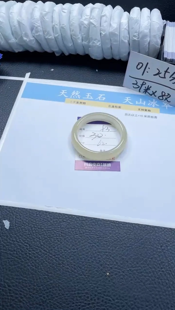 【闪购商品】石英质玉手镯未镶嵌93-62