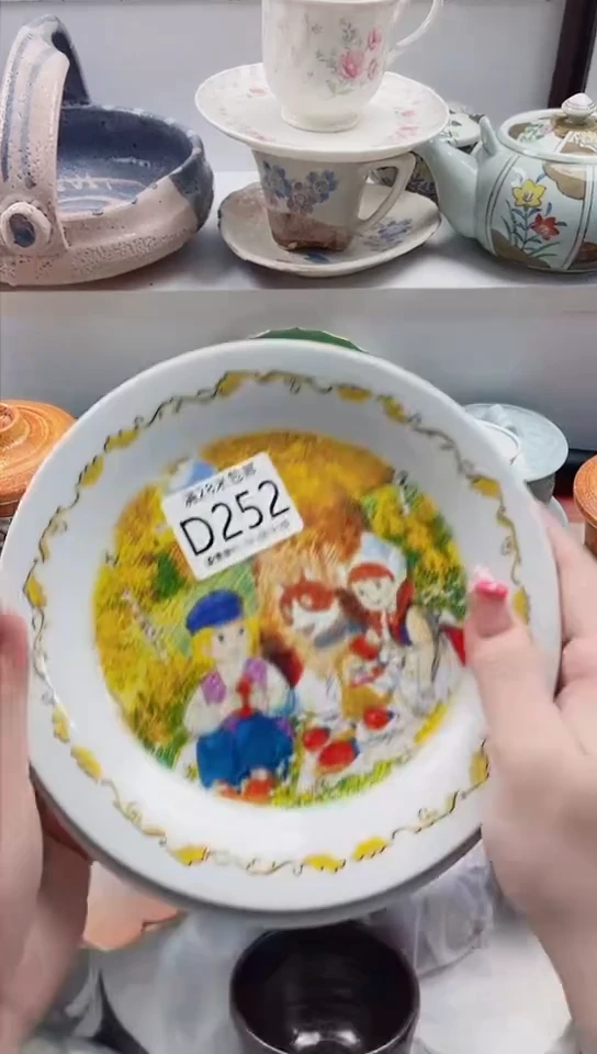 【闪购商品】D252***********