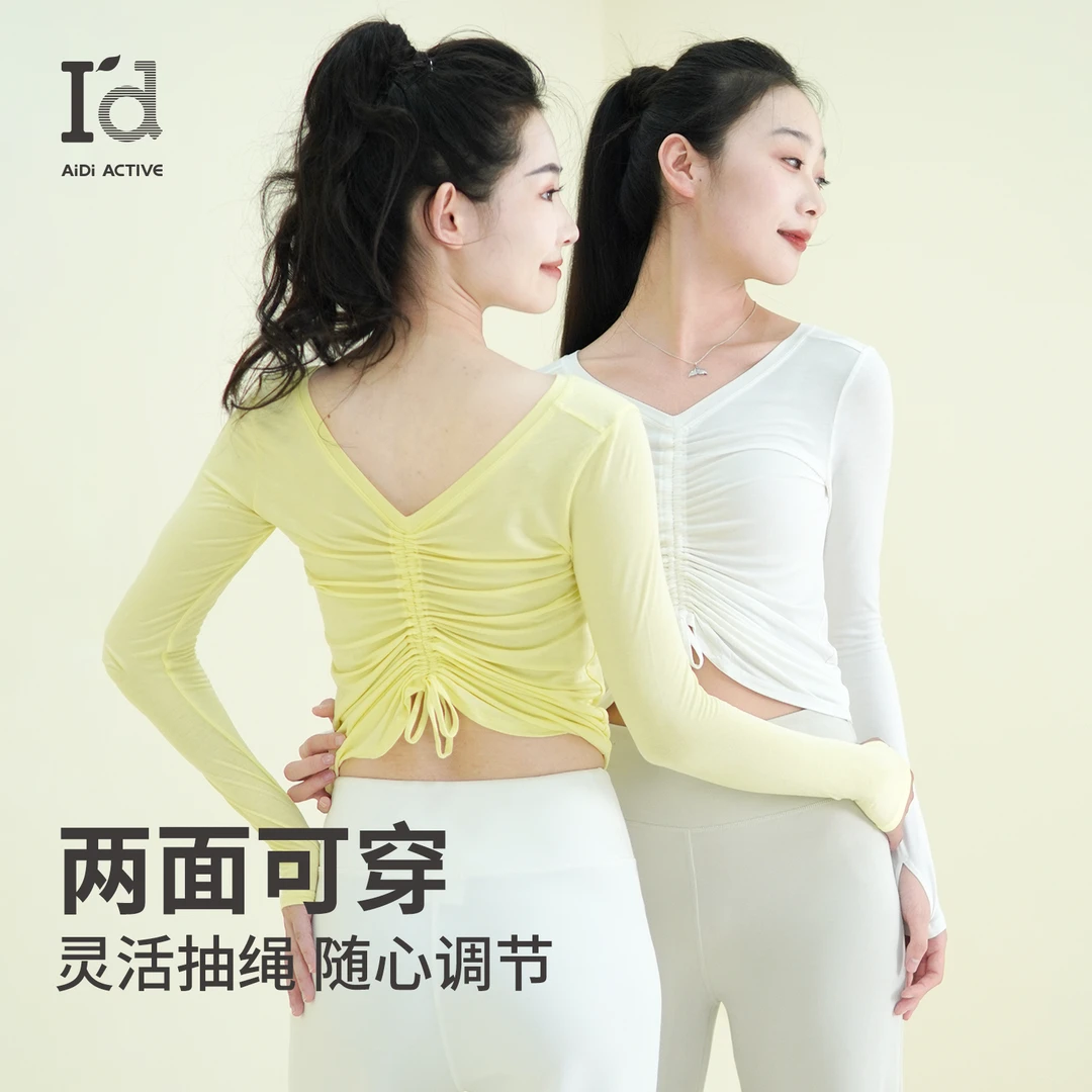 I'd/爱帝【双面娇娃魔力衫】早秋正反两穿长袖显瘦组合运动瑜伽罩衫