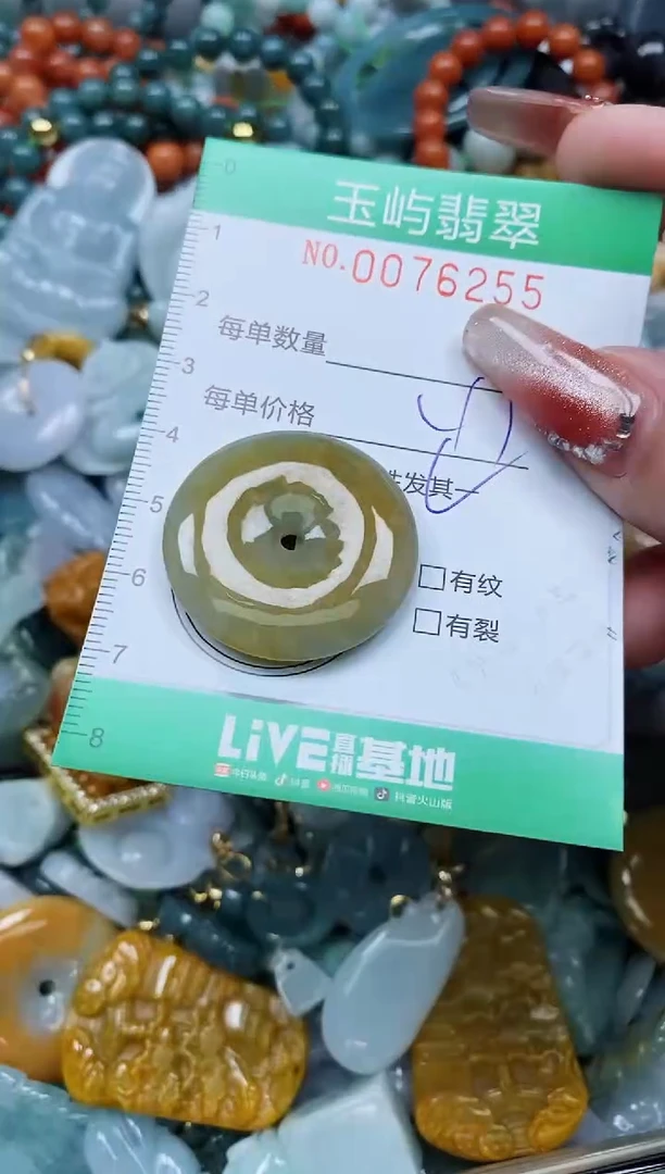 【闪购商品】翡翠颈饰未镶嵌闪购0076255多样性发其一