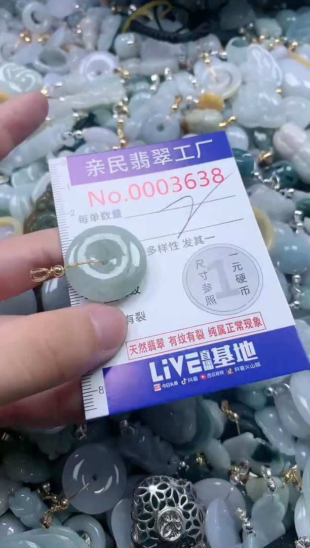 翡翠未镶嵌吊坠(不含链)3638