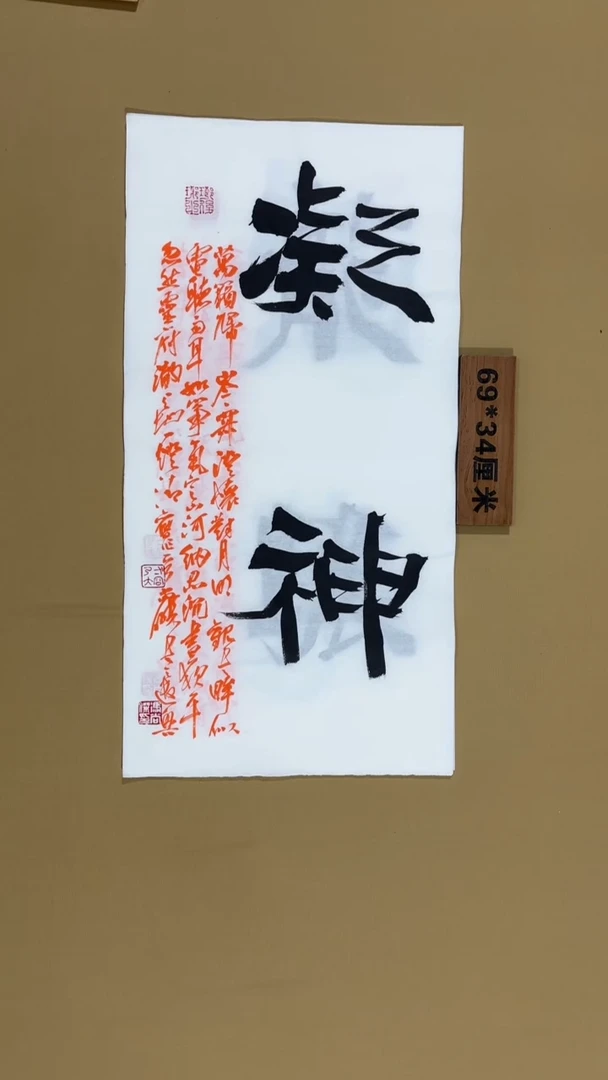 书法冯尚杰老师书法福利