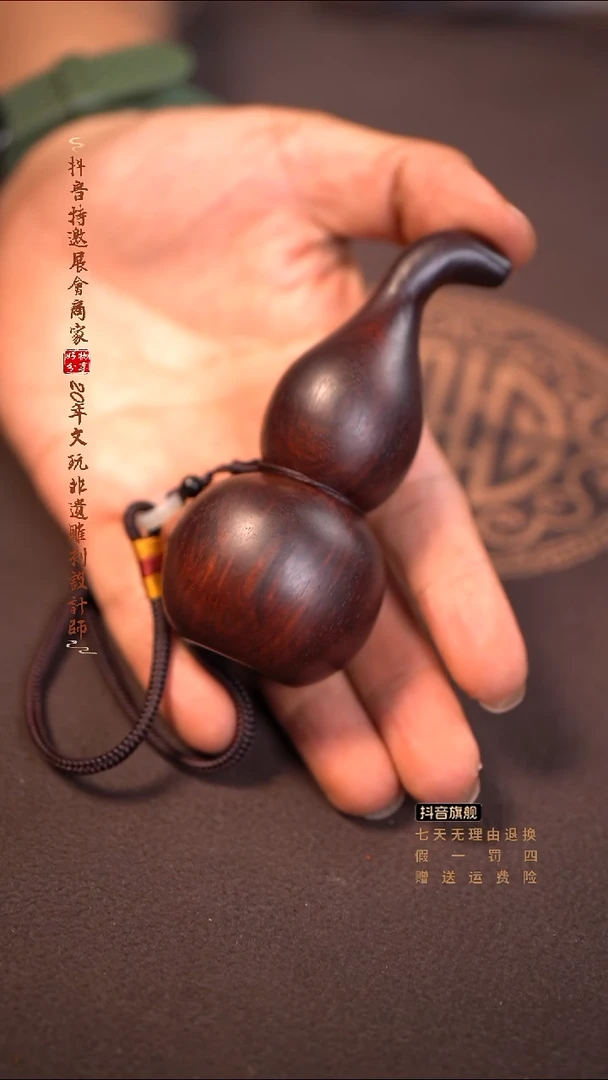 檀香紫檀（小叶紫檀）素面葫芦手把