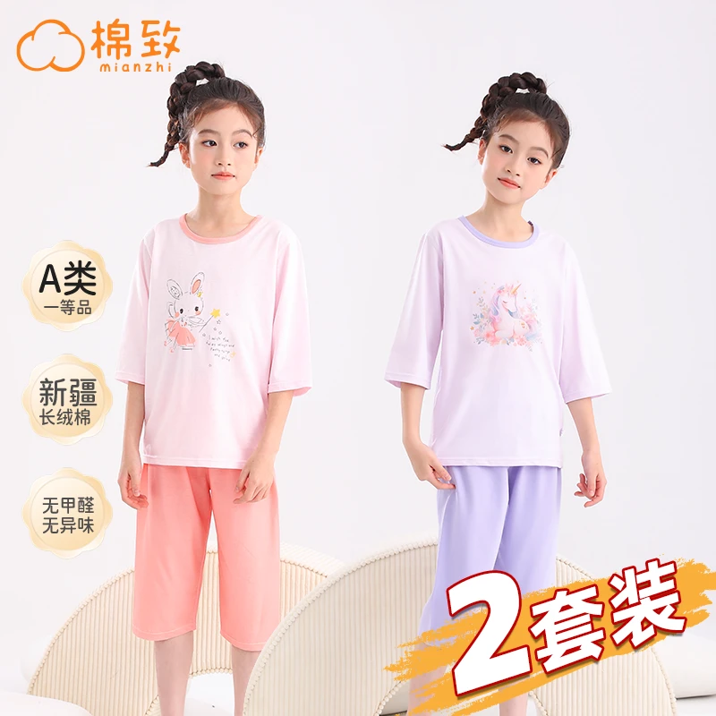 【到手2套】棉致儿童家居服男童女童宝宝春夏新疆棉7A抗菌空调服