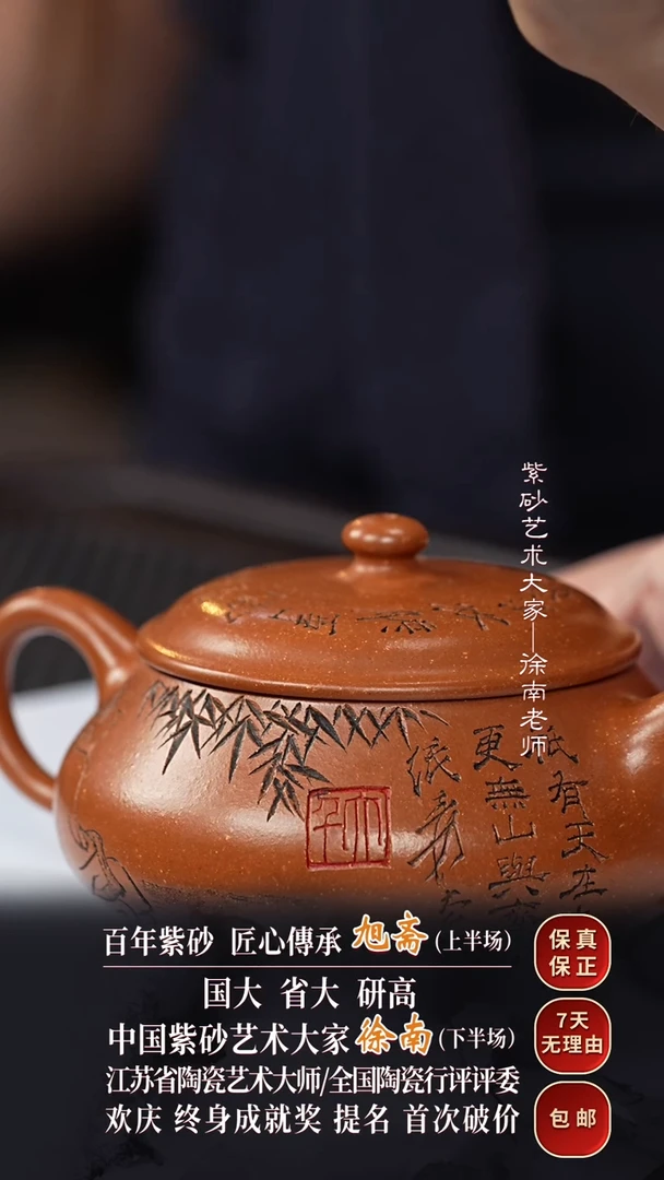 茶壶紫砂XN33明炉降坡泥260cc