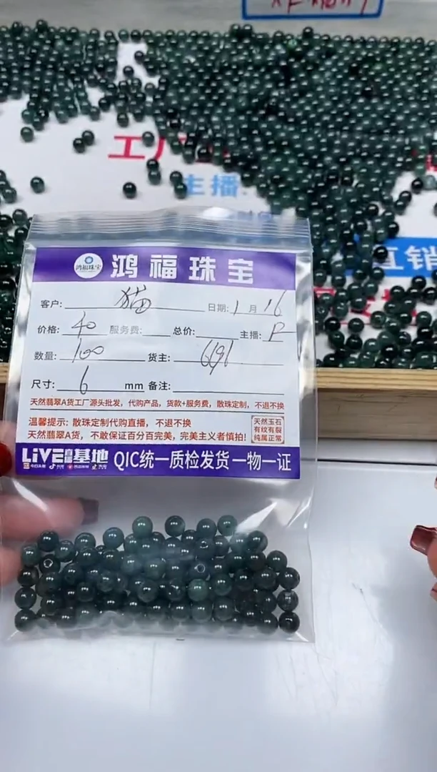 【闪购商品】翡翠手饰未镶嵌翡翠 危蓝散珠6mm