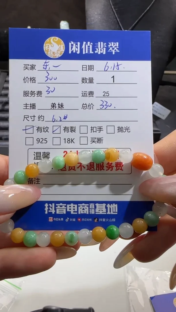未镶嵌手串翡翠东****司翡翠珠串