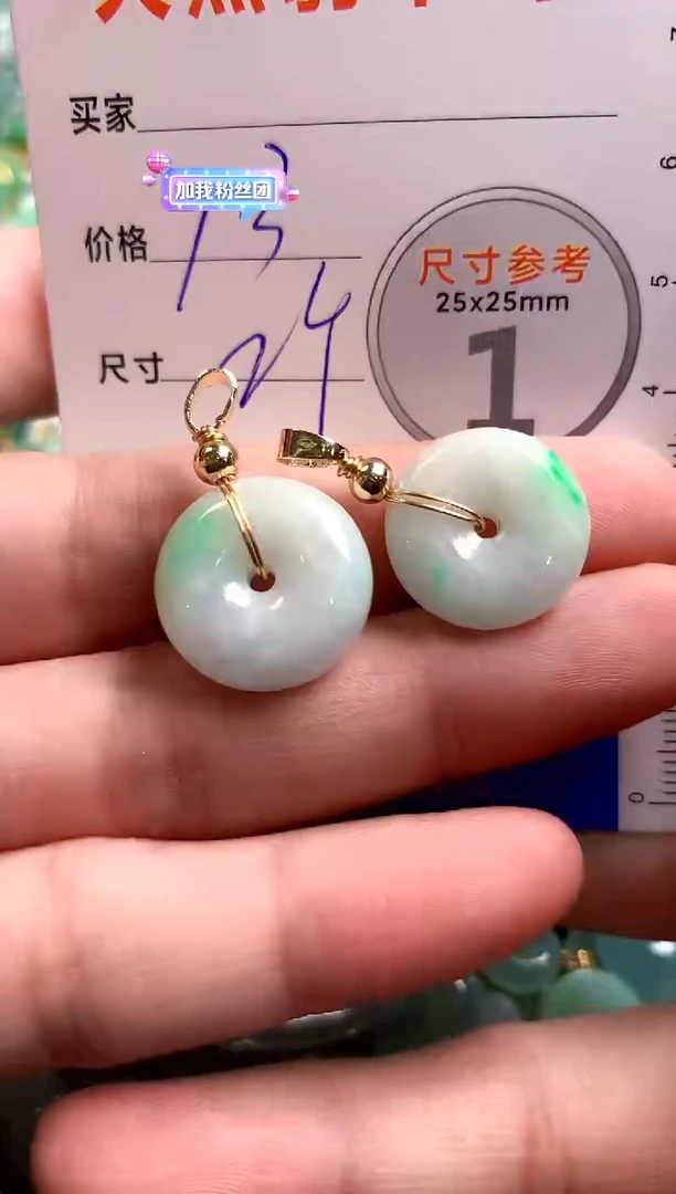 【闪购商品】翡翠颈饰未镶嵌13002583