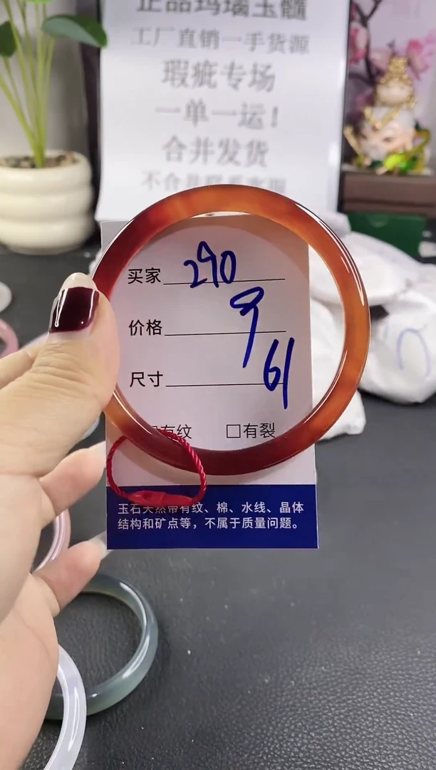 手镯玛瑙/玉髓未镶嵌290