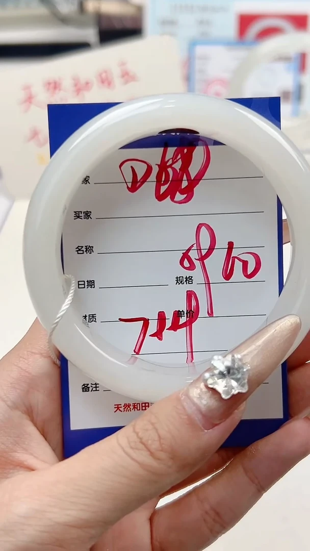 和田玉手镯未镶嵌D60微色差