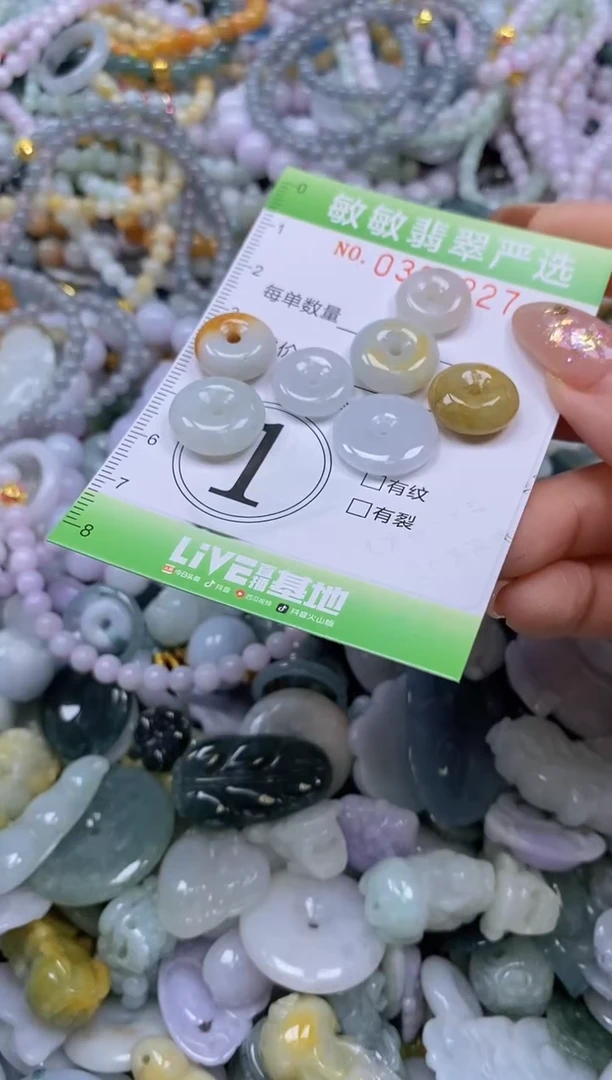 颈饰未镶嵌翡翠闪购0381227