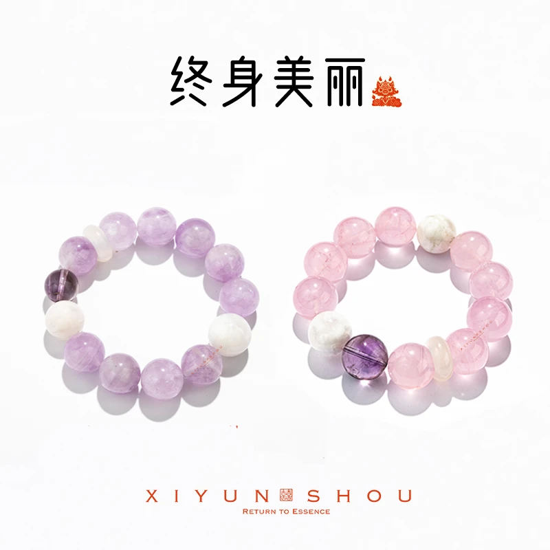 喜运兽「终身美丽」喜运兽爱自己终身美丽系列水晶手串多样性发一