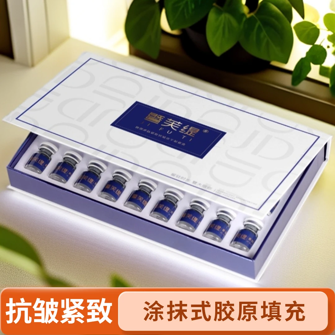 【暨大胶原蛋白填充】暨芙缇胶原多肽冻干絮（一盒——12大对）紧致护肤