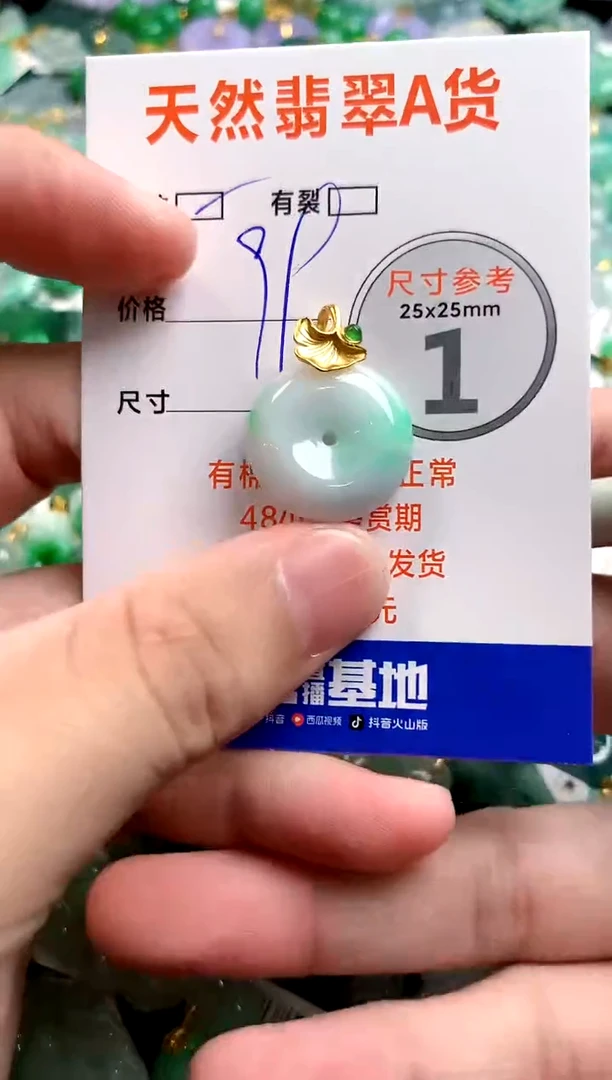 颈饰未镶嵌翡翠14007112