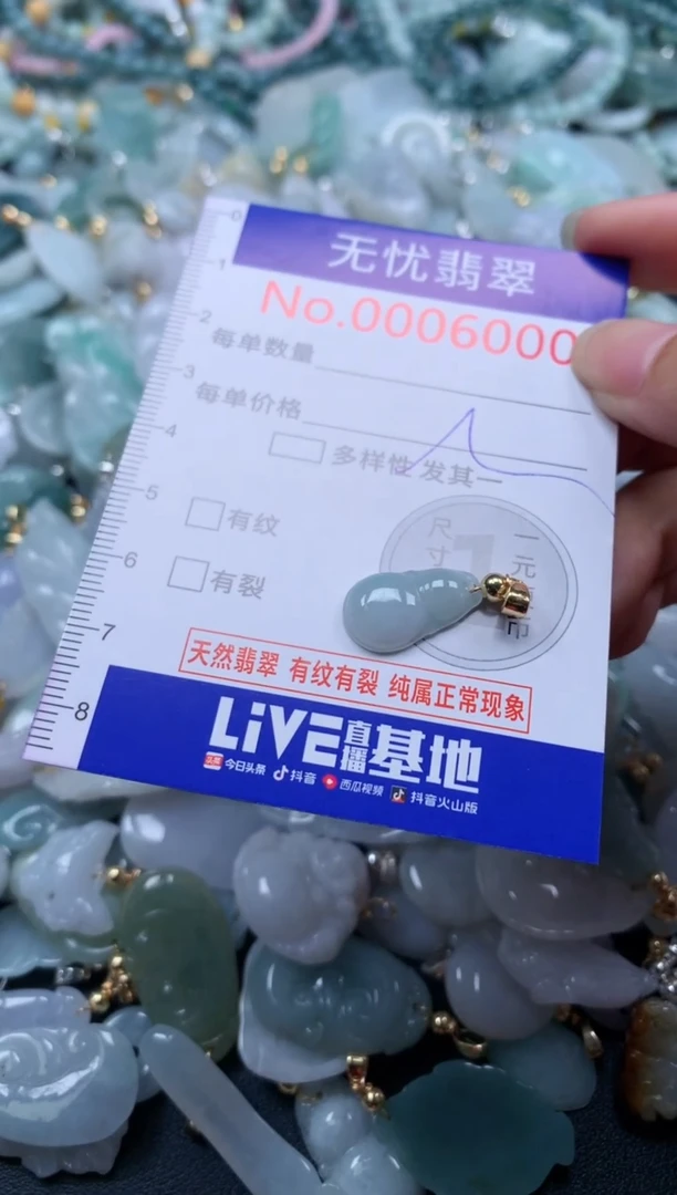 翡翠未镶嵌吊坠(不含链)6000