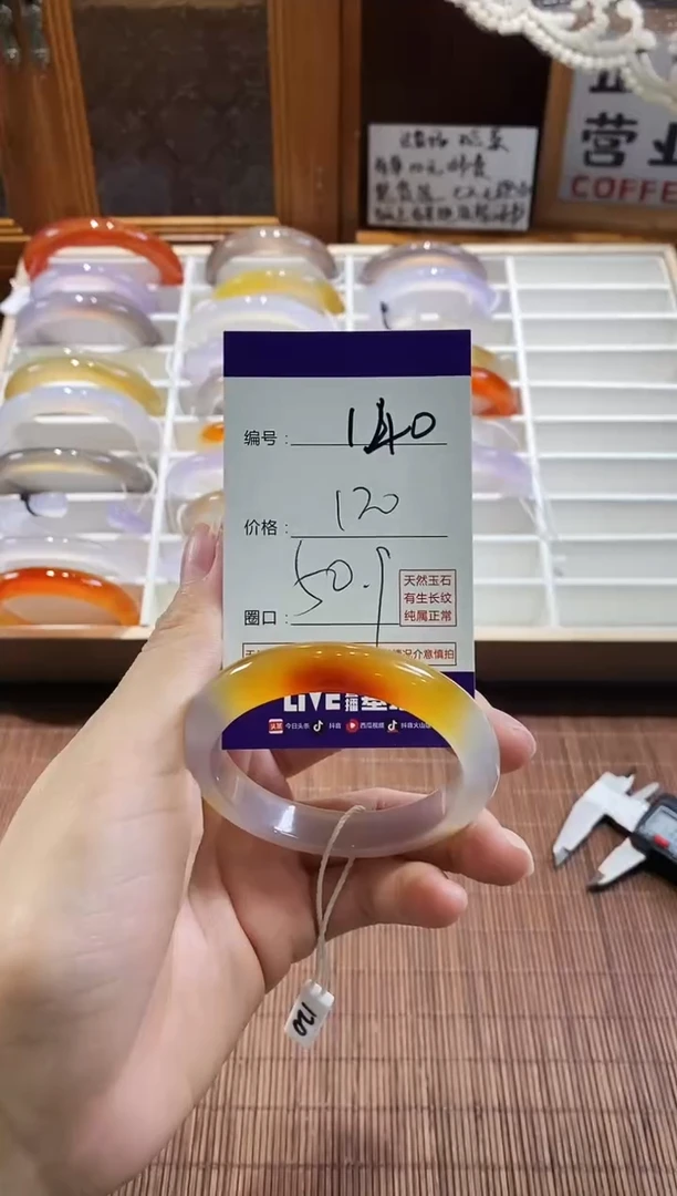 手镯玛瑙/玉髓未镶嵌140